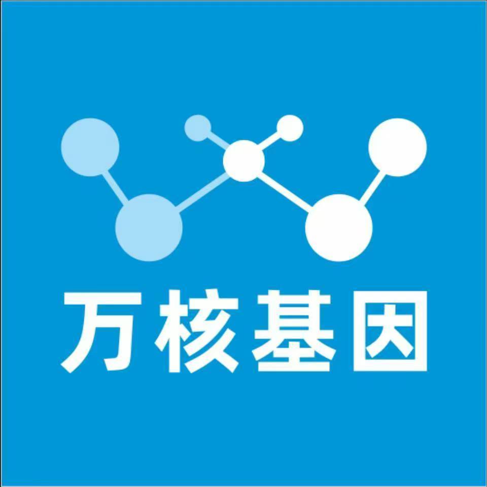 乌兰察布察哈尔右翼前旗万核健康基因管理咨询中心